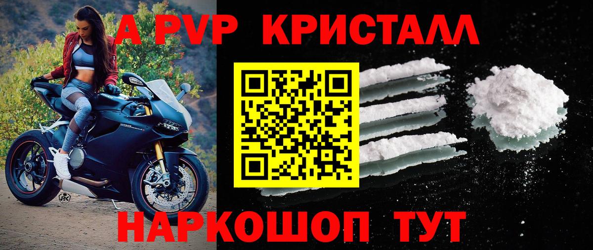 A PVP Соль  Alpha PVP крисы CK  Alpha PVP Crystall  APVP  Сокол  Вход с VPN 