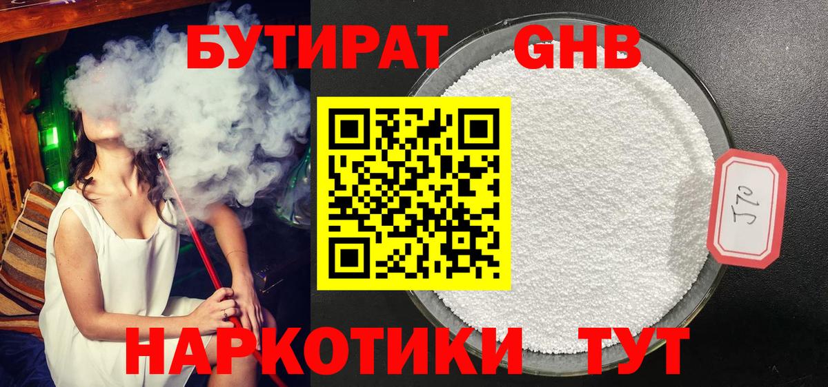 Бутират вода  Вход с VPN  Сокол 