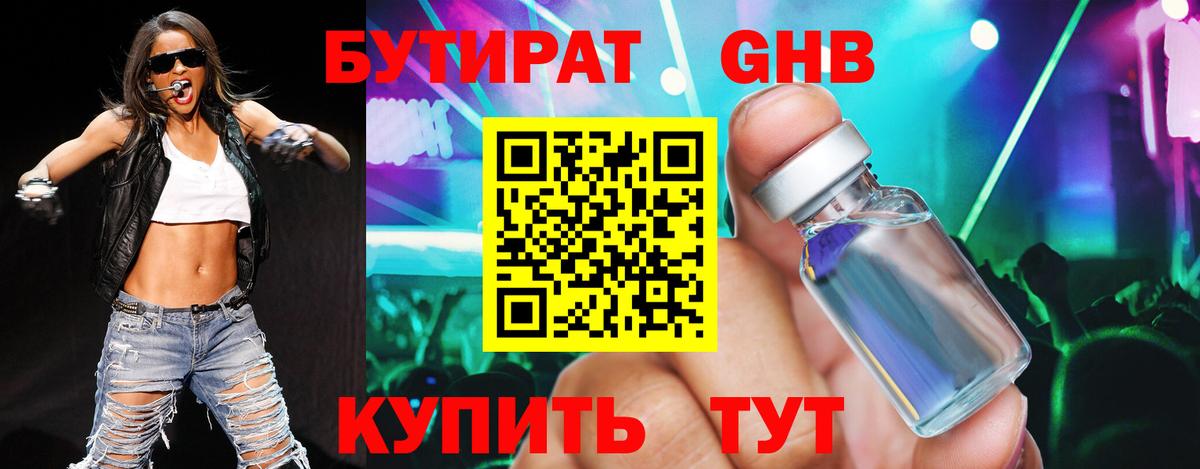 Бутират 99% Сокол