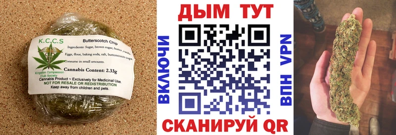 Печенье с ТГК марихуана  Сокол 