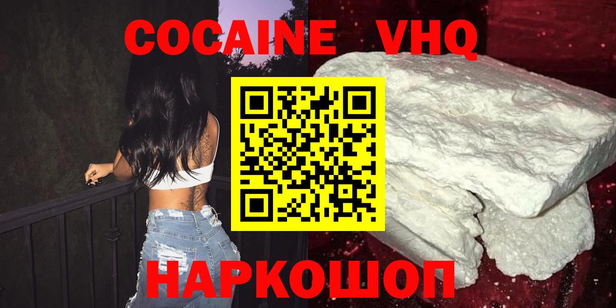 COCAIN 97%  COCAIN 99%  КОКАИН  Сокол  Вход с VPN 