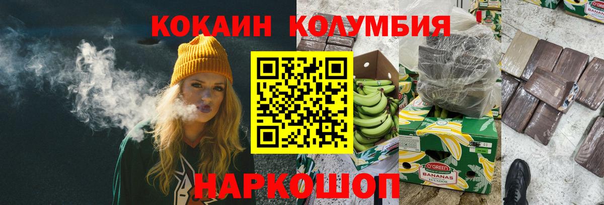 КОКАИН 97% Сокол