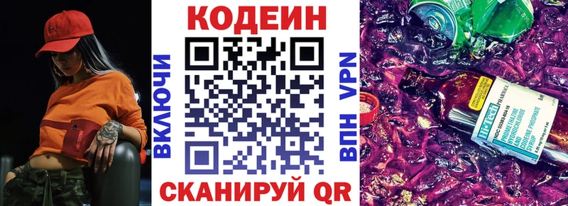 Codein напиток Lean (лин)  продажа наркотиков  Сокол 