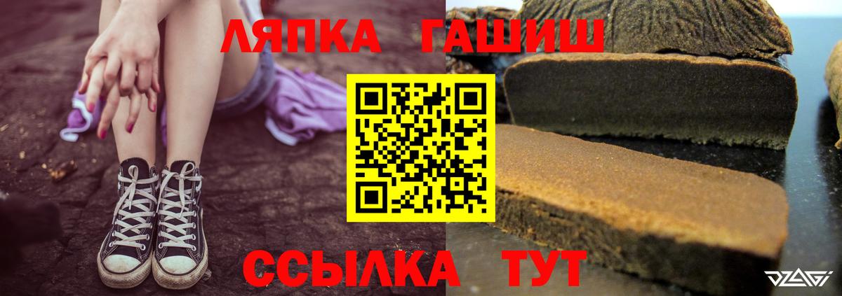 Сокол  Гашиш Cannabis  ГАШ VHQ  Вход с VPN 