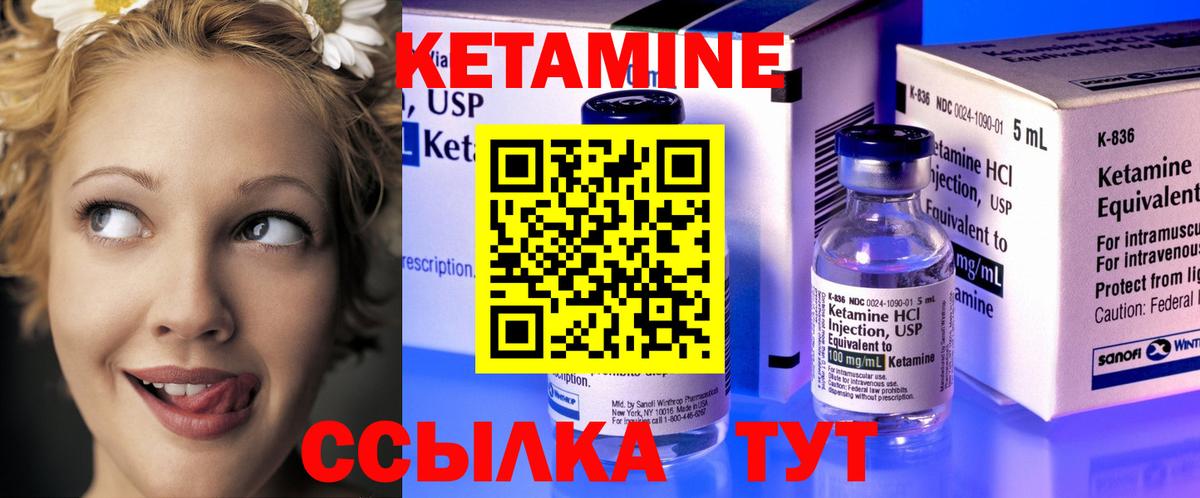 Кетамин VHQ  Вход с VPN  blacksprut   Сокол  Кетамин ketamine 