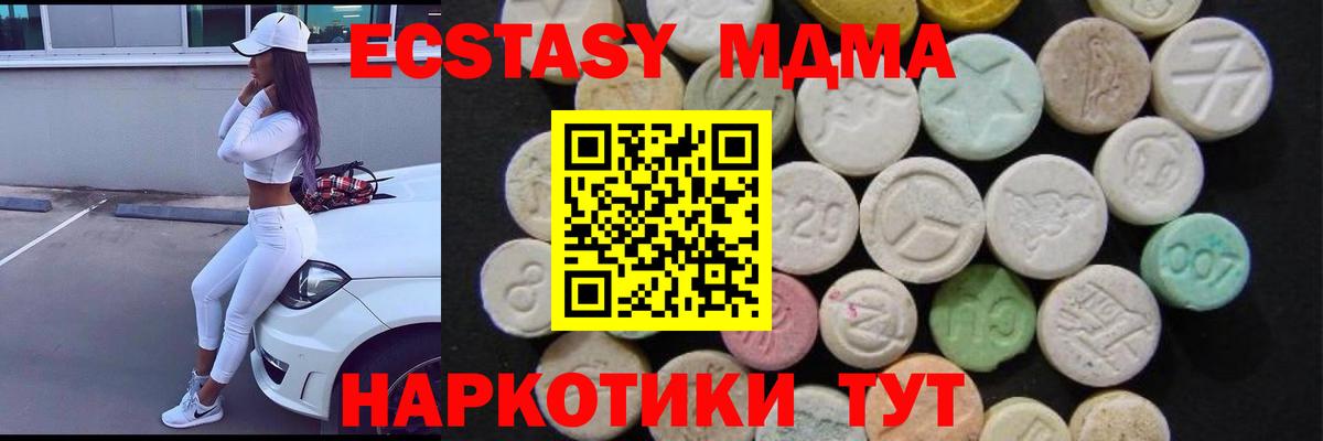 МДМА молли  МДМА Molly  Сокол  МДМА  Вход с VPN 