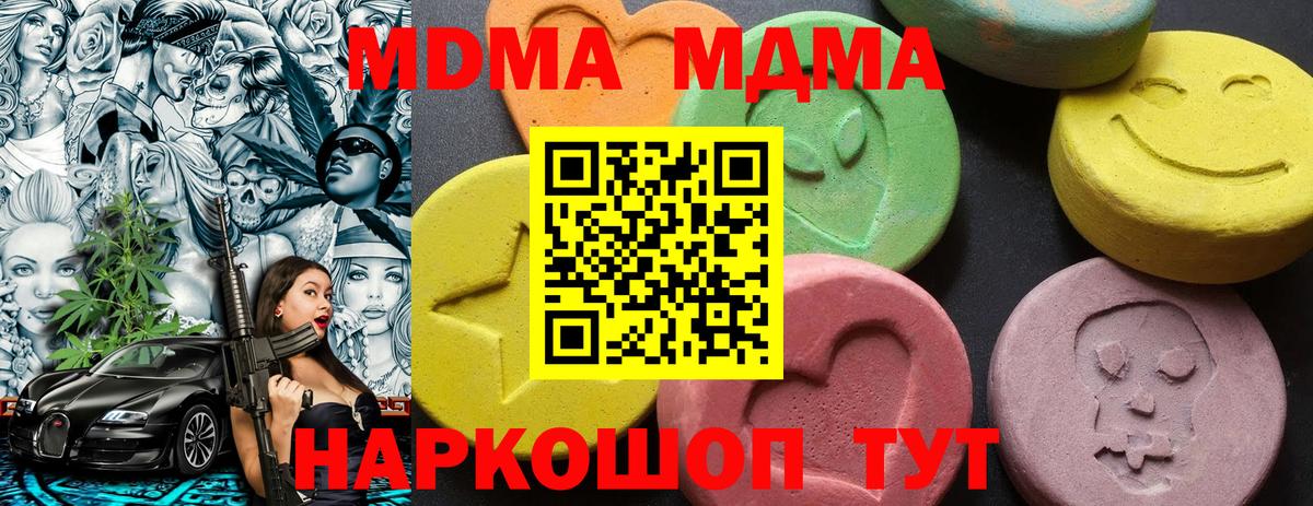 МДМА кристаллы Сокол
