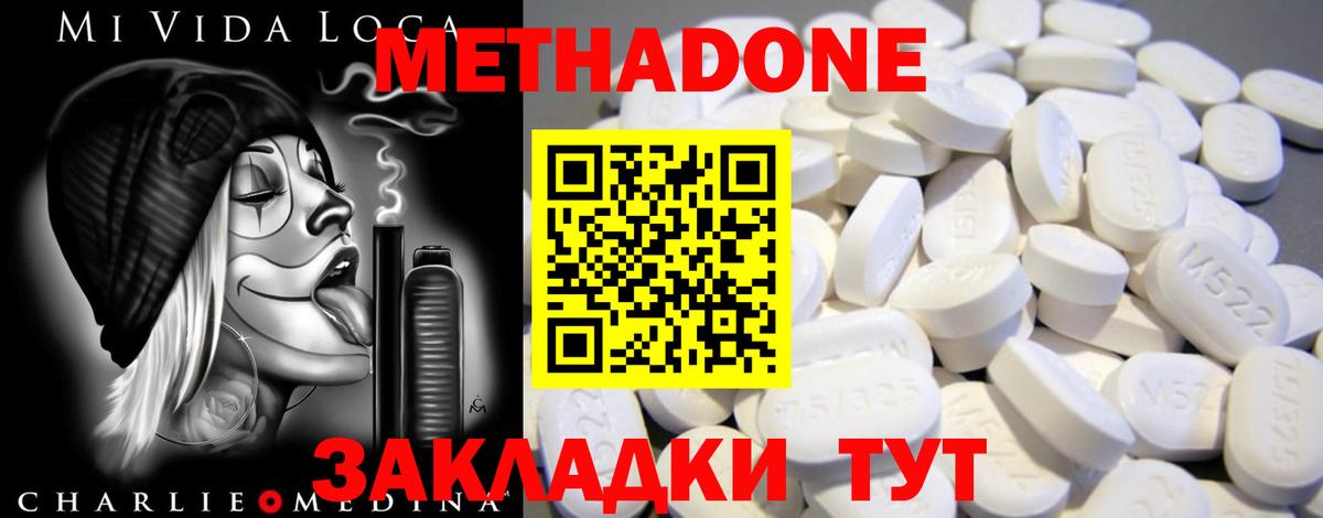 Метадон мёд  МЕГА как войти  Сокол  Вход с VPN 