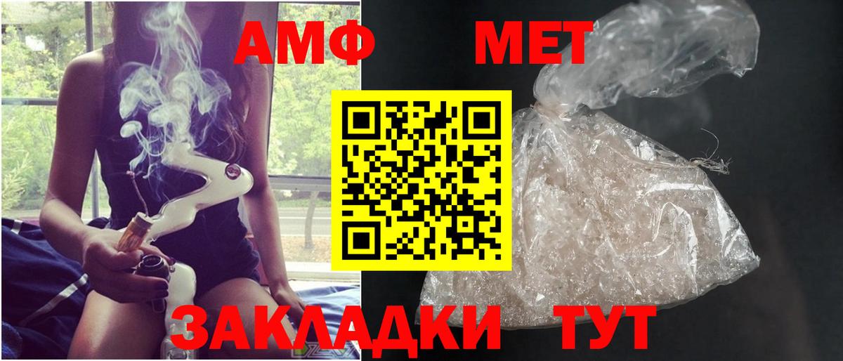 Метамфетамин кристалл Сокол