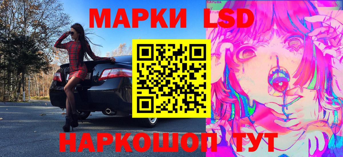 Марки 25I-NBOMe 1500мкг Сокол