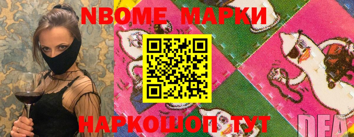 Марки 25I-NBOMe 1500мкг  наркошоп  Сокол  Марки 25I-NBOMe 1500мкг  Вход с VPN 