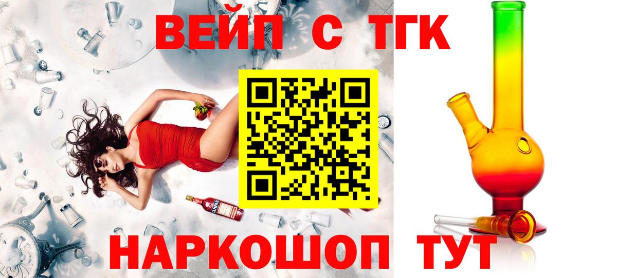 Дистиллят ТГК гашишное масло Сокол