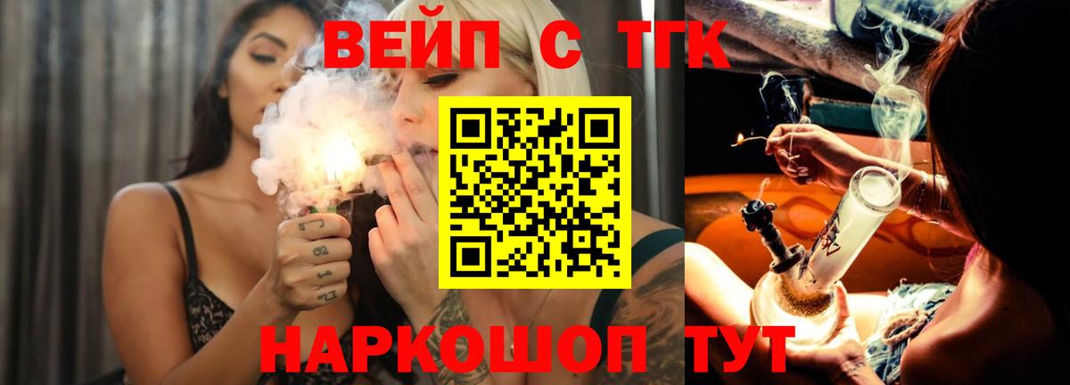 ТГК концентрат  Вход с VPN  Сокол 